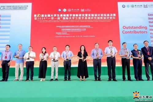 山大學子在第十屆全國大學生基礎醫學創新研究暨實驗設計論壇總決賽中斬獲佳績